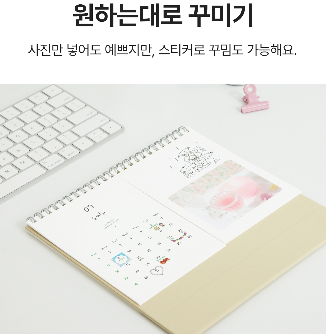 원하는대로 꾸미기. 사진만 넣어도 예쁘지만, 스티커로 꾸밈도 가능해요