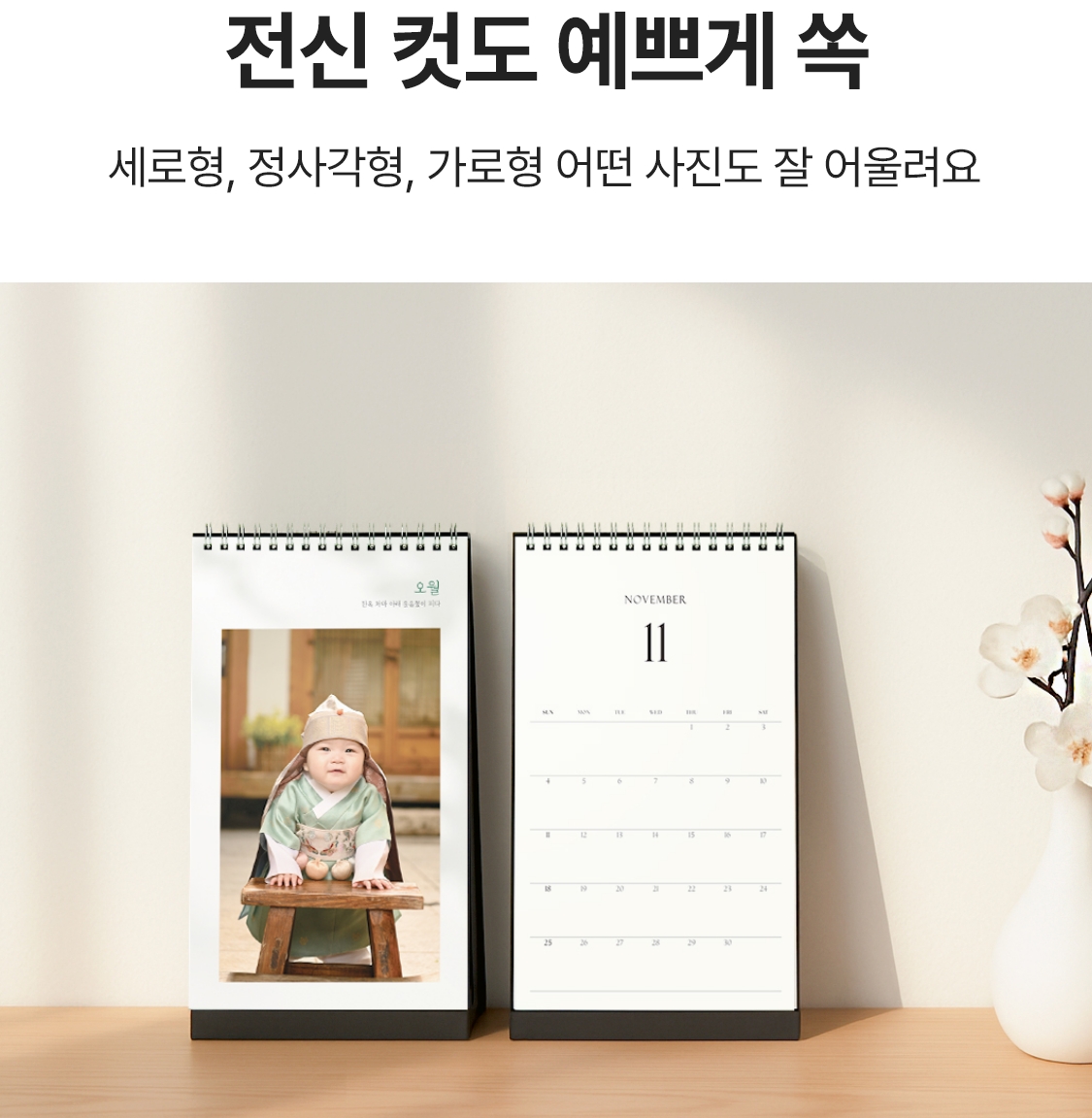 테이블 위에서 완벽하게. 내 눈이 닿는 어디라도 놓아두기 좋은 사이즈