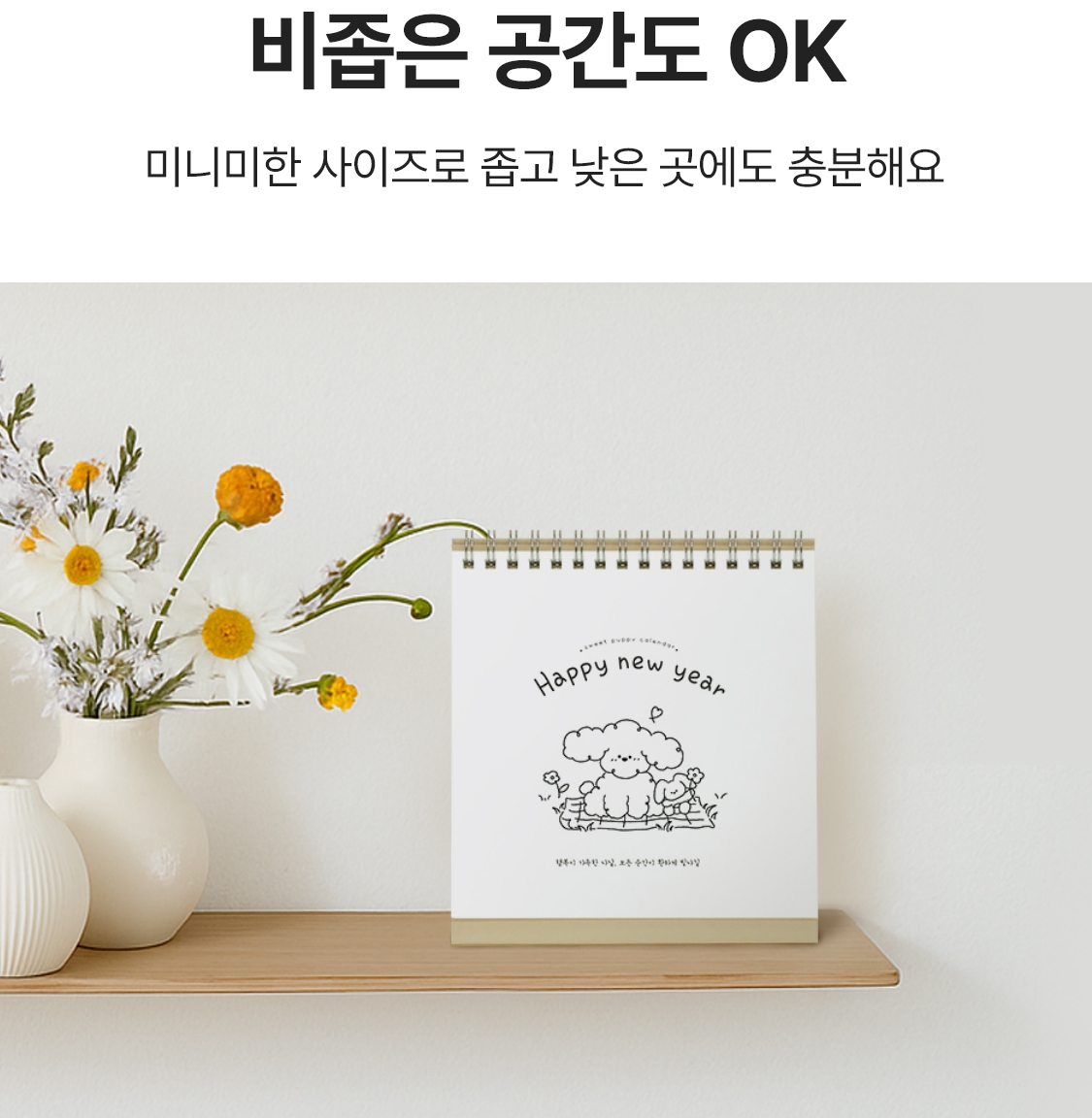 비좁은 공간도 OK. 미니미한 사이즈로 좁고 낮은 곳에도 충분해요