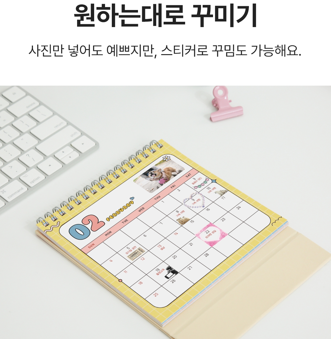 원하는대로 꾸미기. 사진만 넣어도 예쁘지만, 스티커로 꾸밈도 가능해요