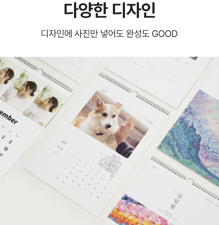 다양한 디자인. 디자인에 사진만 넣어도 완성도 GOOD