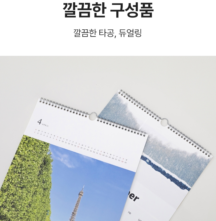 깔끔한 구성품. 깔끔한 타공, 듀얼링
