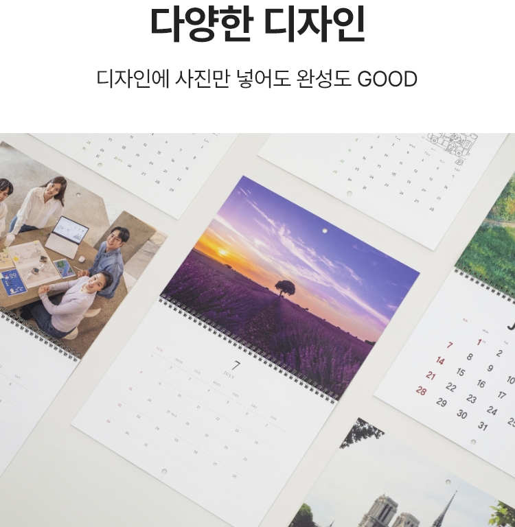 다양한 디자인. 디자인에 사진만 넣어도 완성도 GOOD