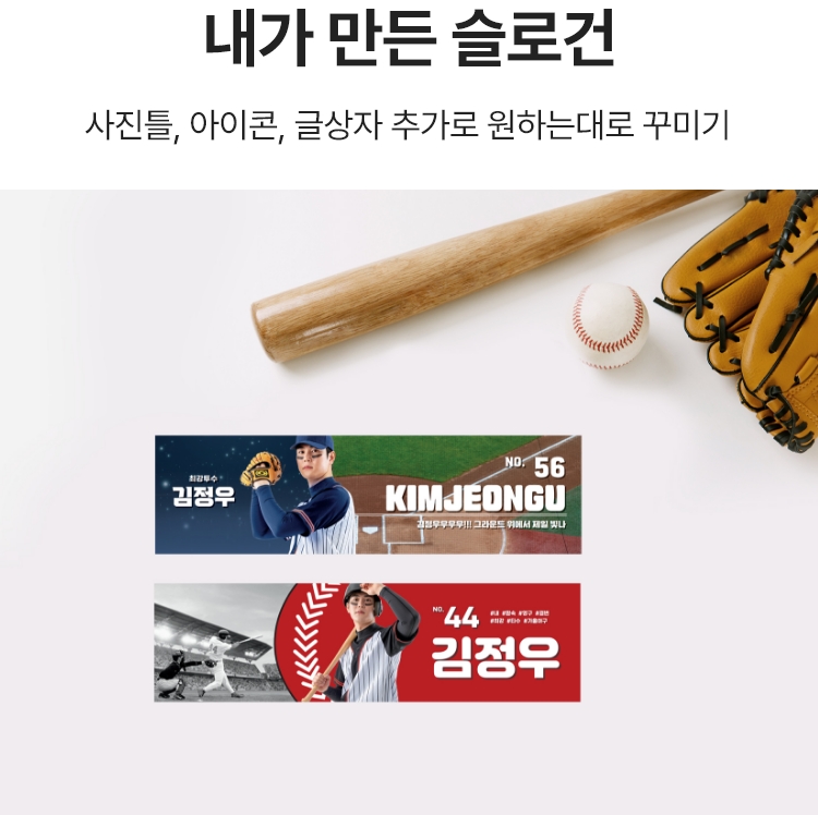 내가 만든 슬로건. 사진틀, 아이콘, 글상자 추가로 원하는대로 꾸미기