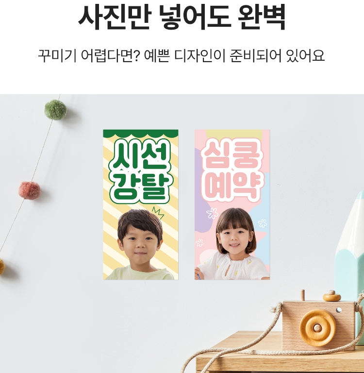 사진만 넣어도 완벽. 꾸미기 어렵다면? 예쁜 디자인이 준비되어 있어요