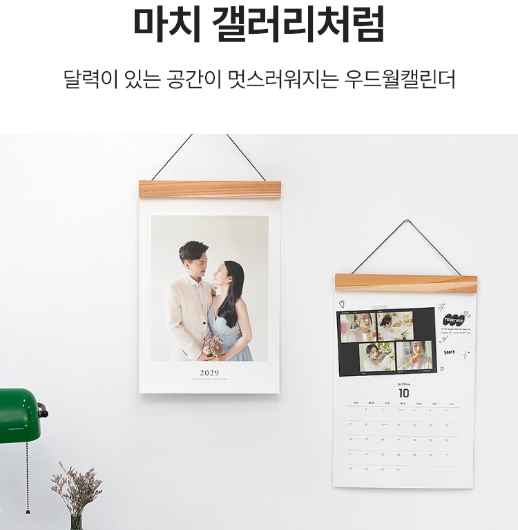 마치 갤러리처럼. 달력이 있는 공간이 멋스러워지는 우드월캘린더