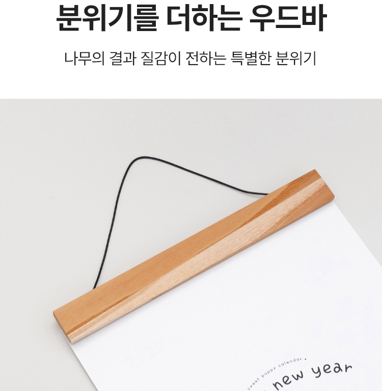 분위기를 더하는 우드바. 나무의 결과 질감이 전하는 특별한 분위기