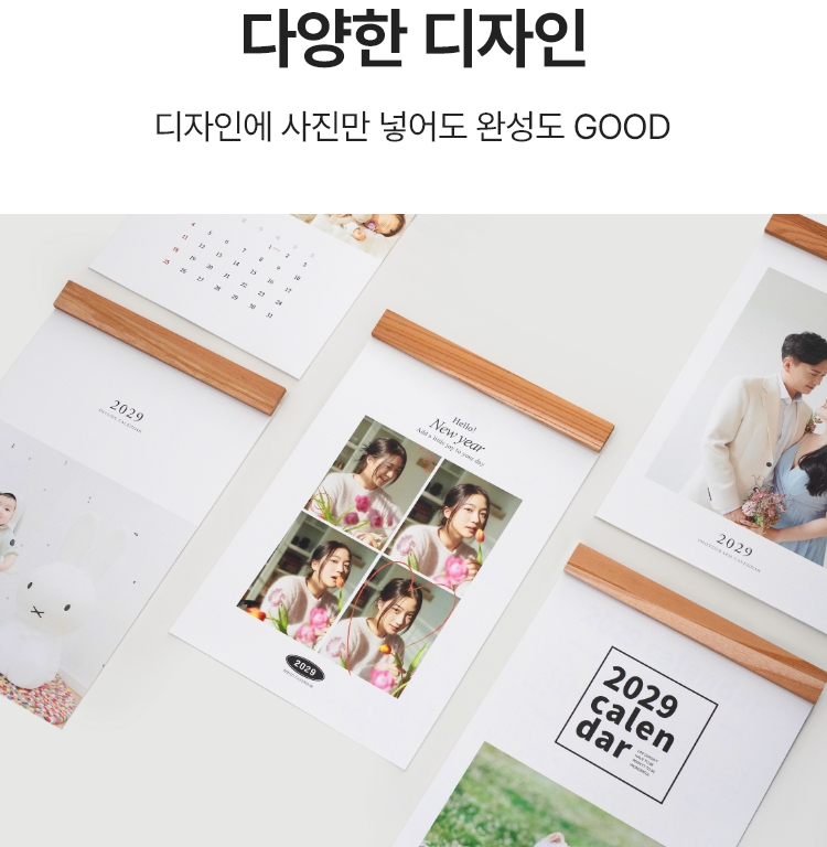 다양한 디자인. 디자인에 사진만 넣어도 완성도 GOOD