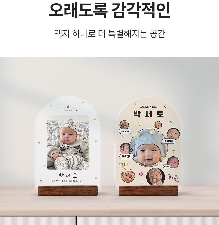 오래도록 감각적인. 액자 하나로 더 특별해지는 공간