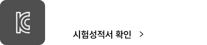 검증받은 안전한 포토북 시험성적서 확인