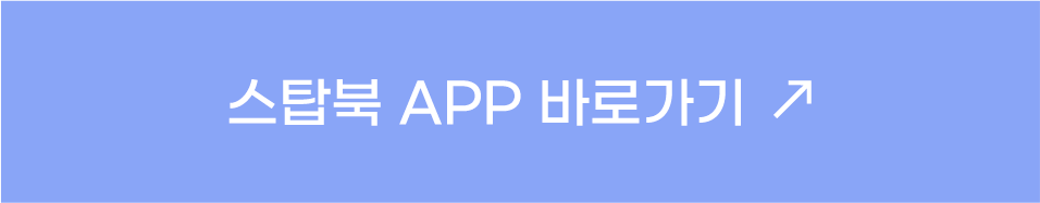 APP바로가기